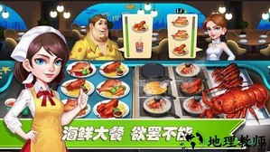 梦幻餐厅2甜品大厨 v123.1.0.4 安卓版 0
