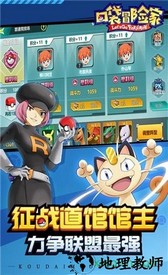 口袋冒险家百度版 v130.0 安卓版 2