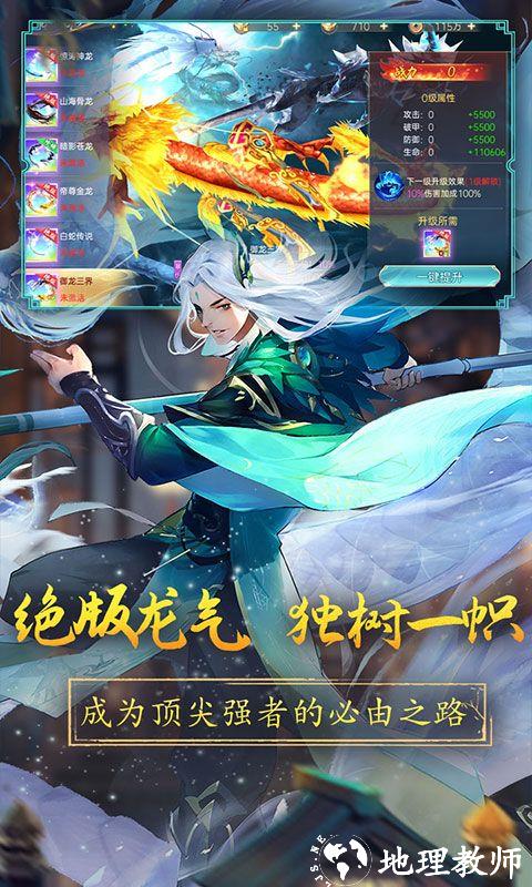 战玲珑2图片 3