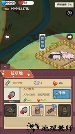 农村生活模拟器最新版 v1.0.0 安卓版 1