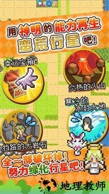 重生蛮荒行星中文版 v1.3.6 安卓版 1