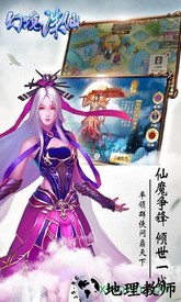 幻境诛仙手游 v2.6.1.8 安卓版 0