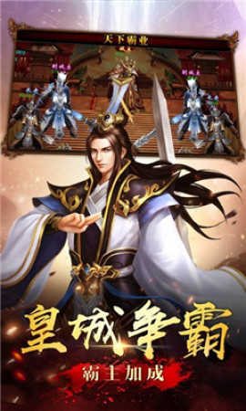 武易传奇最新版截图