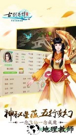 古剑奇谭单机版 v1.0.0 安卓版 2