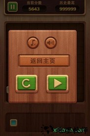 俄罗斯拼拼方块 v1.0.0  安卓版 2