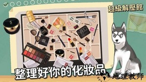 超级收纳馆手机版 v1.6 安卓最新版 1