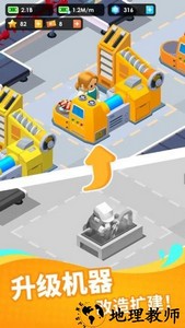 海鲜工厂大亨游戏(SeaFood Inc) v1.12.14 安卓版 3