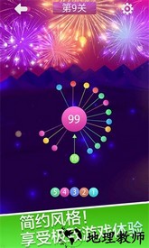 见缝插针脑力益智挑战手机版 v1.1 安卓版 0