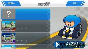 跑跑卡丁车游客版 v1.7.2 安卓版 0