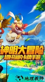 乱斗神灵 v1.12.182 安卓版 0