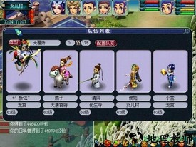 梦幻群侠传5手机版本 v1.2 安卓正式版 2