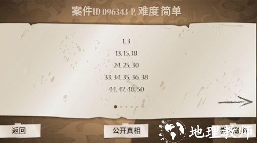 名侦大赛游戏 v4.8 安卓版 1