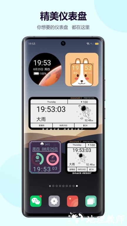 心动小组件app(改名心动主题壁纸) v2.8.24 安卓版 3