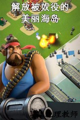 海岛奇兵游客登录版 v43.56 安卓版 2