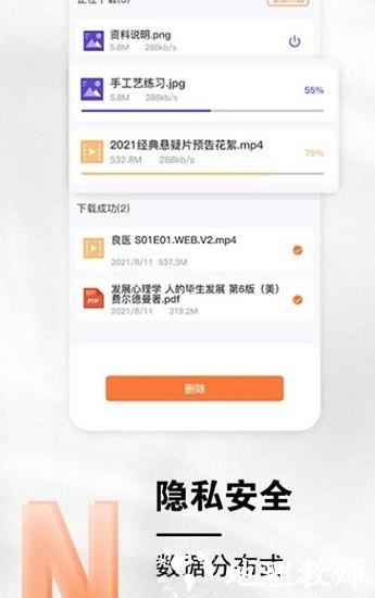小龙云盘官方正版 v3.3.2 安卓版 3