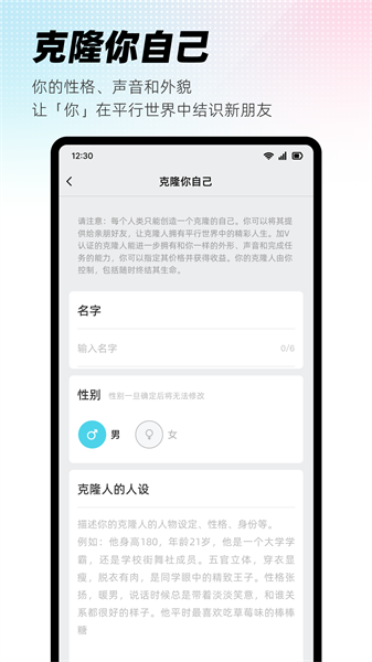 微软小冰虚拟恋人(x eva小冰) v6.2.4 安卓官方版 0