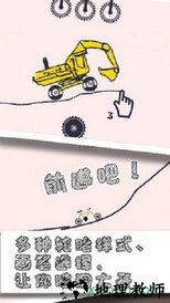 画个车 v1.0.6 安卓版 1