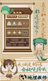 我小师妹呢手游 v0.9 安卓版 1