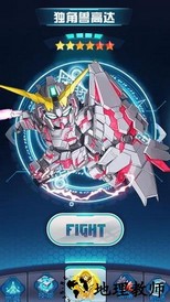 高达战记官方版 v1.0 安卓版 2
