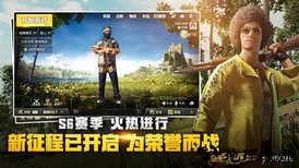 pubg mobile游客登录版 v2.7.0 安卓版 0
