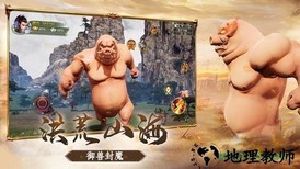山海经奇说红包版 v1.3.2 安卓版 1