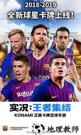 360实况王者手游 v2.5.0 安卓版 0