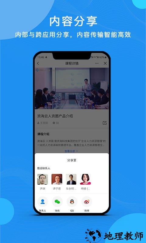 云经理app v3.5.3 安卓版 1