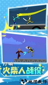火柴人史诗对决手游 v3.1.9 安卓版 1