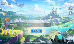 魔力宝贝启程手机版 v1.0.0 安卓版 2