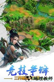 童话西游记 v1.2.8 安卓版 1