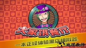 大家饿餐厅凉屋正式版 v2.7.9 安卓版 1