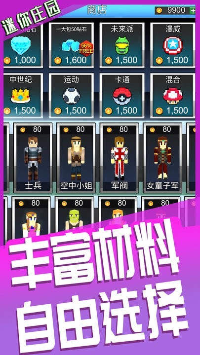 迷你庄园盒子小镇游戏 v1.0 安卓版 2
