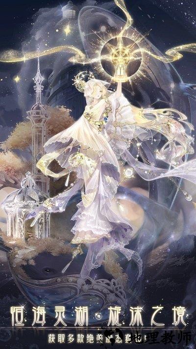 奇迹暖暖官方版 v10.1.0 安卓版 4
