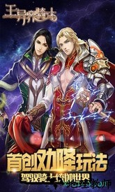 王与异界骑士华为服 v1.4.1 安卓版 2