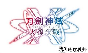 刀剑神域火线争战最新版(SAOVS) v1.1.3 安卓版 0