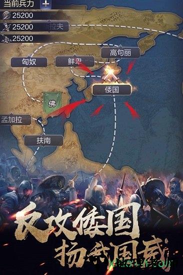 华夏英雄传手游 v3.1.0.00050003 安卓版 1
