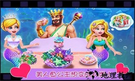 美人鱼公主恋爱日记手机版 v1.14 安卓版 3