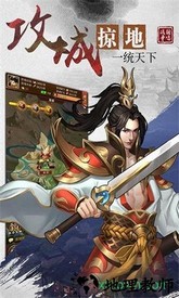 乱世争霸果盘版 v1.0 安卓版 2
