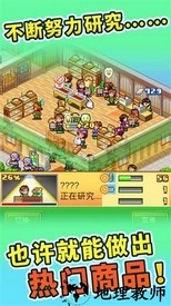 梦想商店街物语手机版 v3.00 安卓版 2