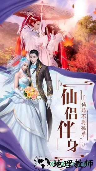 神将诛仙 v5.3.0 安卓版 1