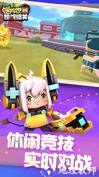 迷你世界枪战精英最新版2023 v1.0.15 安卓中文版 0