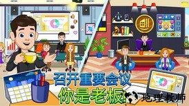 我的城市办公室最新版 v3.0.1 安卓版 2