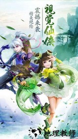 灵剑仙师九游客户端 v1.0.3.2 安卓版 1