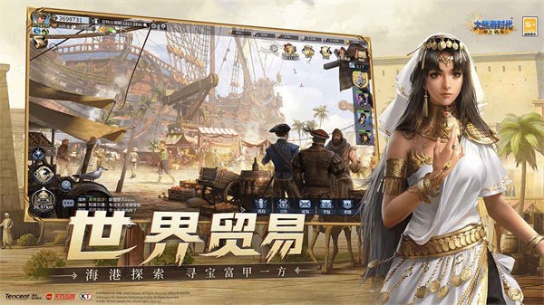 大航海时代海上霸主游戏 v2.010.2 安卓版 1
