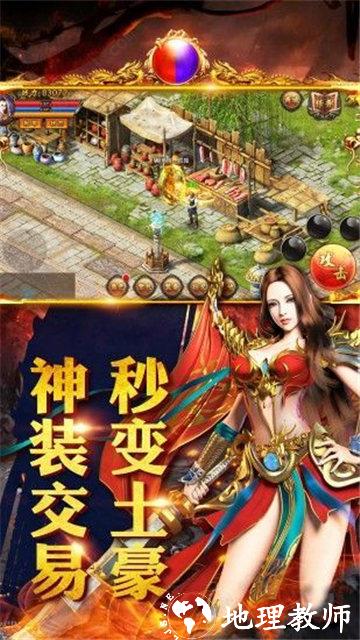 超爆传奇单职业安卓版截图