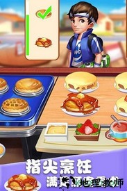美食街物语手游 v1.0.8 安卓版 0