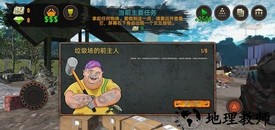 垃圾场模拟器中文手机版 v1.26 安卓版 1