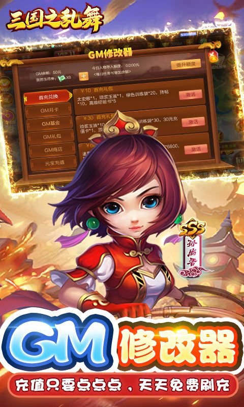 三国之乱舞图片 3