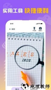 闪抓游戏盒子 v1.0.2 安卓版 1