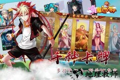 萌宠西游手机版 v1.3.7 安卓版 0